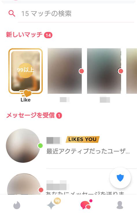 ティンダー メッセージ消える|Tinderでメッセージ＆マッチが消えたのはなぜ？ 原因と対処法を。